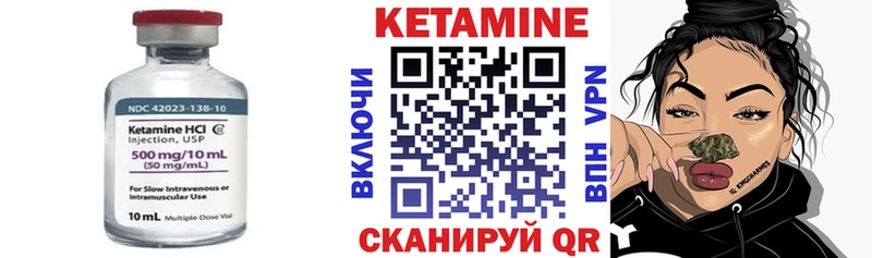 Купить где  Гагарин  КЕТАМИН VHQ 