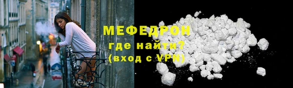 меф Волосово