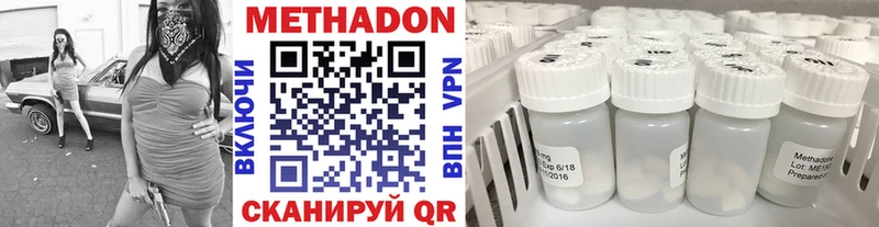 МЕТАДОН VHQ  Купить где  Гагарин 